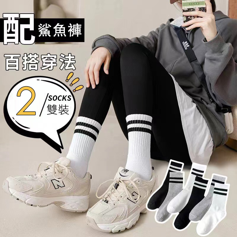 (2雙裝)Ins潮流運動風配鯊魚褲純棉中筒襪-Cicichill