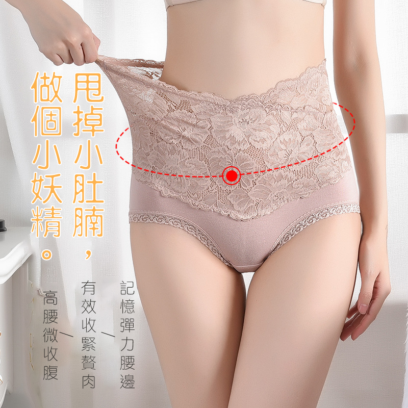 蕾絲高腰收腹抗菌提臀無痕純棉內褲-Cicichill
