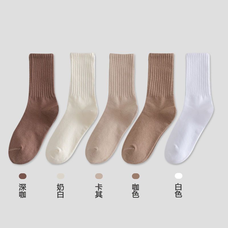 【5雙裝】日系百搭簡約舒適柔軟中筒襪子-Cicichill