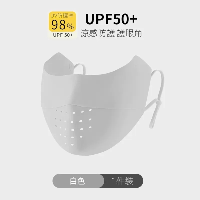 冰感透氣防紫外線遮陽高顏值無痕防曬口罩