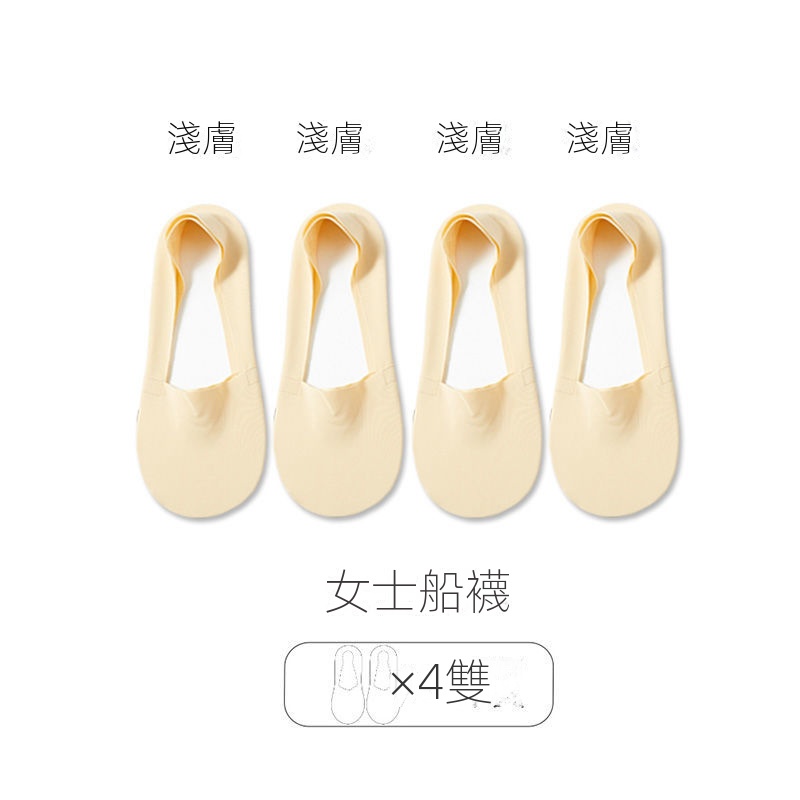 【2雙/4雙】透氣冰絲百搭防滑不掉跟淺口隱形船襪-Cicichill