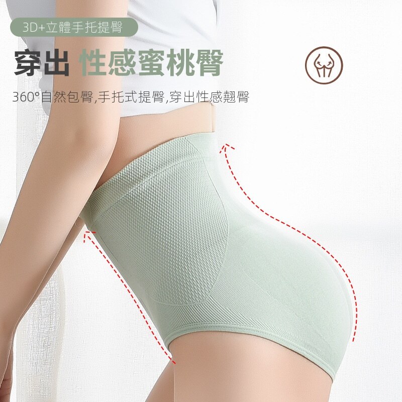舒適無縫無痕塑身高腰收腹提臀三角褲內褲-Cicichill