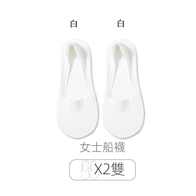 【2雙/4雙】透氣冰絲百搭防滑不掉跟淺口隱形船襪-Cicichill