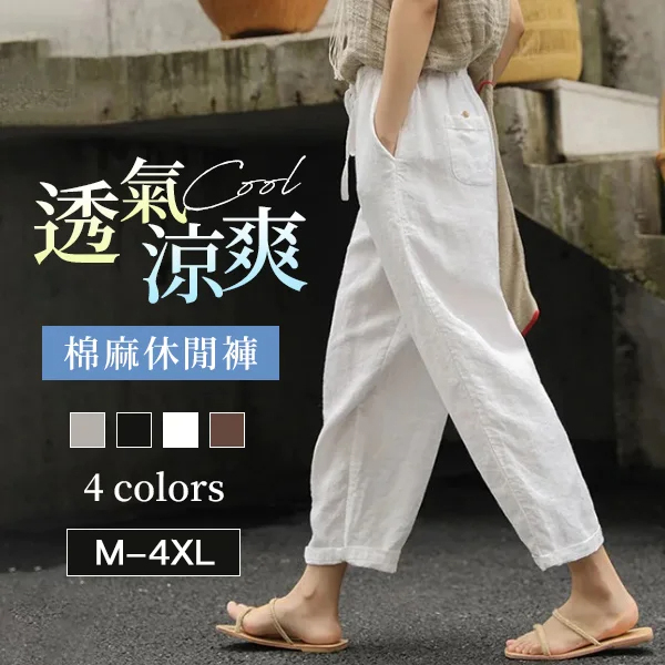 復古文藝百搭休閒寬鬆棉麻鬆緊腰闊腿九分褲裝