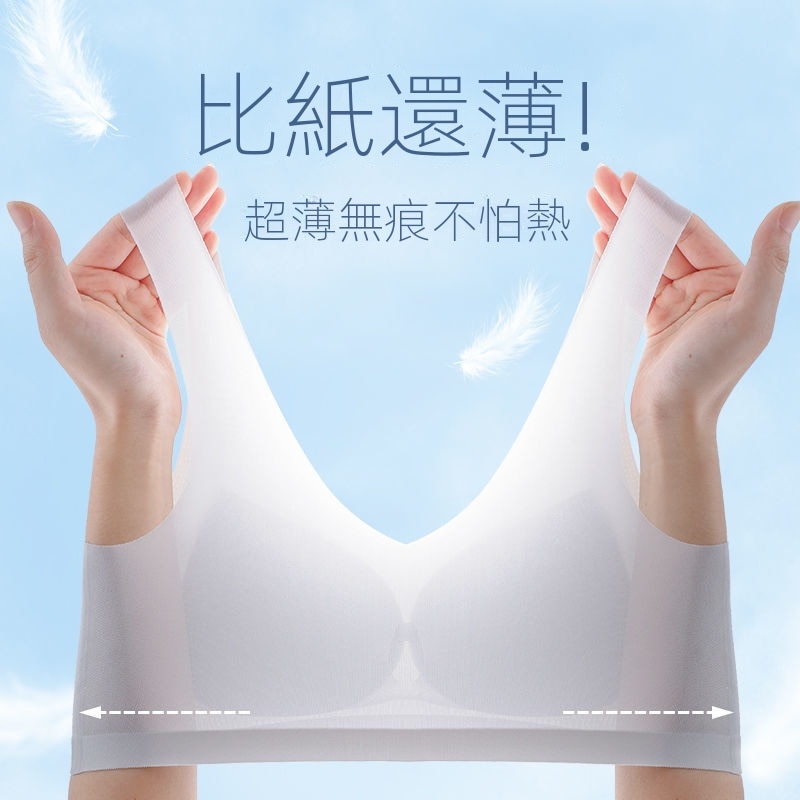 超薄冰絲美背運動無痕無鋼圈聚攏內衣