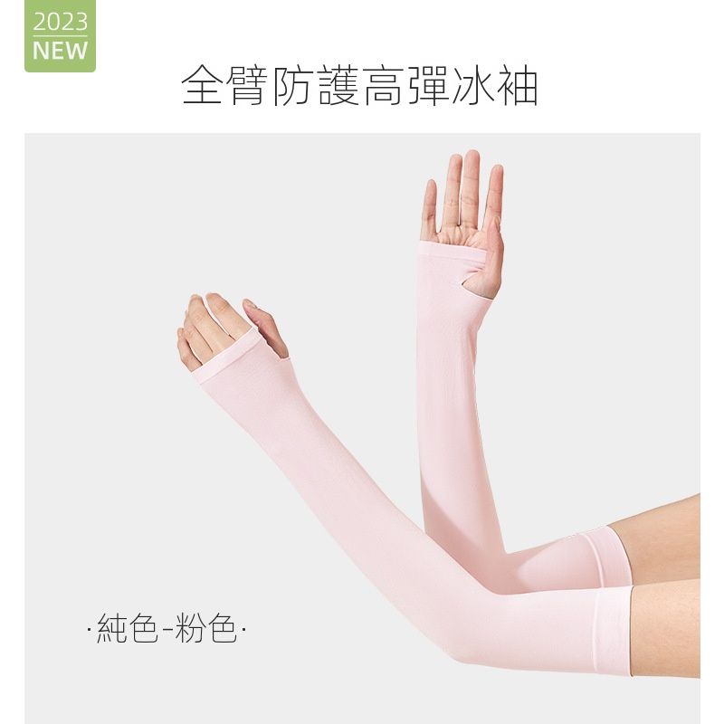 涼爽冰感騎行開車防紫外線冰絲袖套