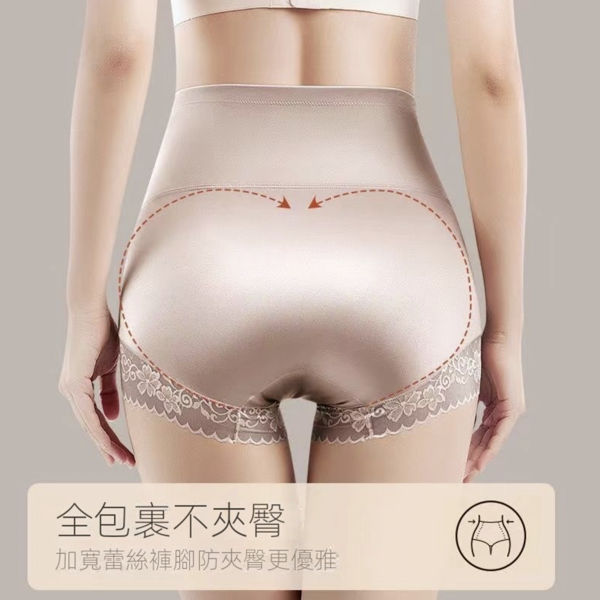 薄款透氣顯瘦收腹提臀美體高腰無痕內褲-Cicichill