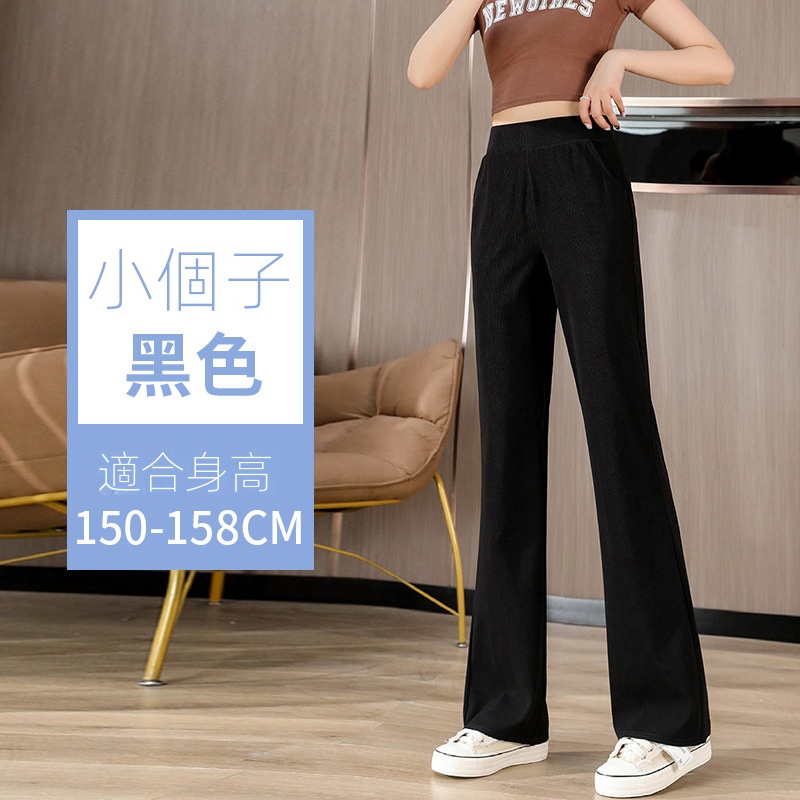 休閒隨性百搭顯瘦高腰彈力微喇褲裝-Cicichill