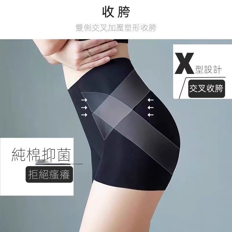 高腰提臀褲收腰無痕石墨烯平角打底安全內褲-Cicichill