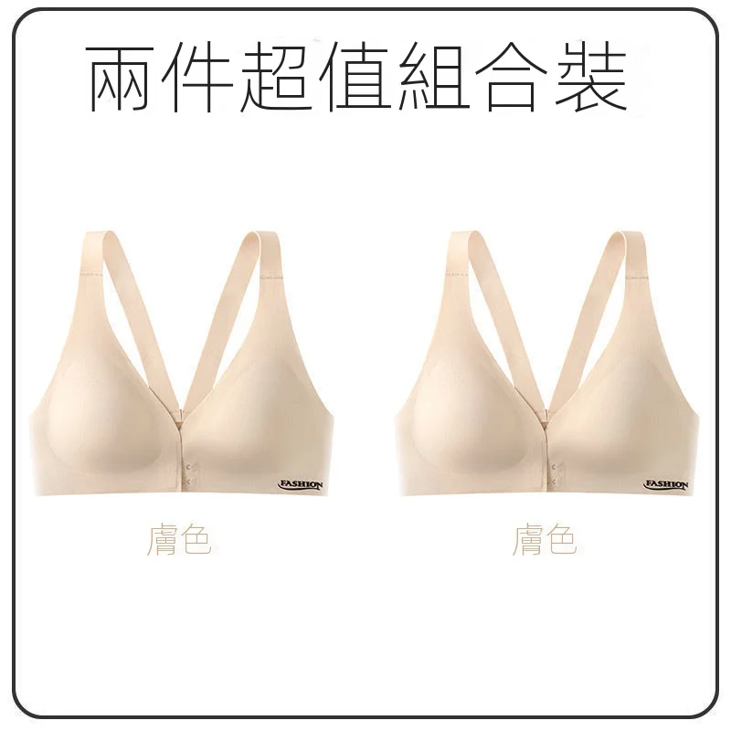 輕薄聚攏美背前扣調整型無鋼圈無痕內衣-Cicichill