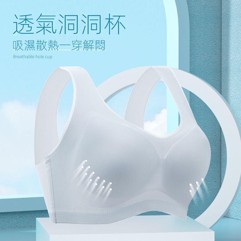 超薄冰絲美背運動無痕無鋼圈聚攏內衣