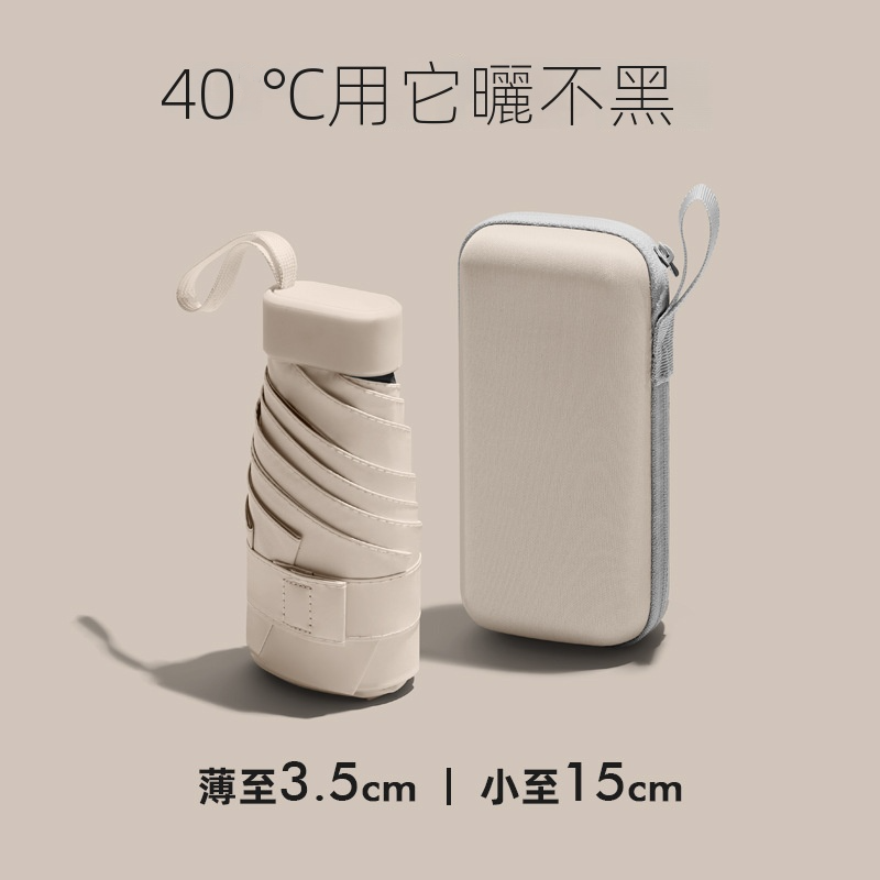 防曬防紫外線折疊迷你小巧便攜六折膠囊太陽傘