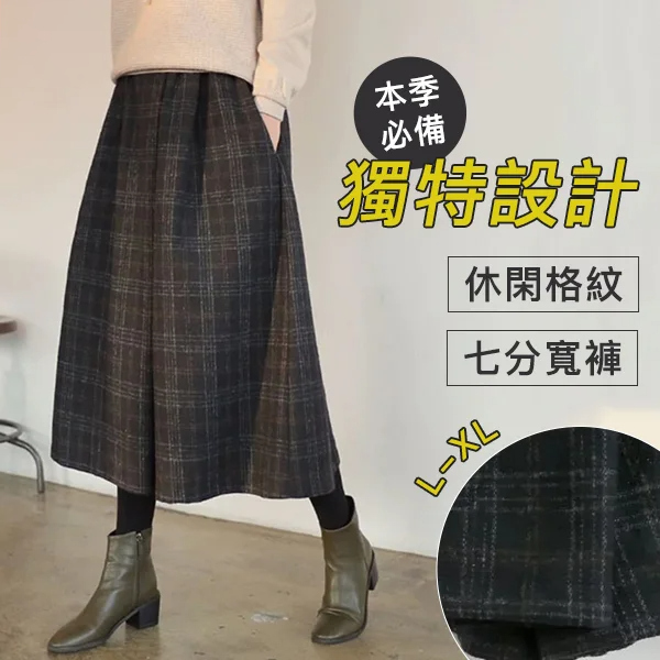 寬鬆顯瘦鬆緊腰格子毛呢闊腿褲裝-Cicichill