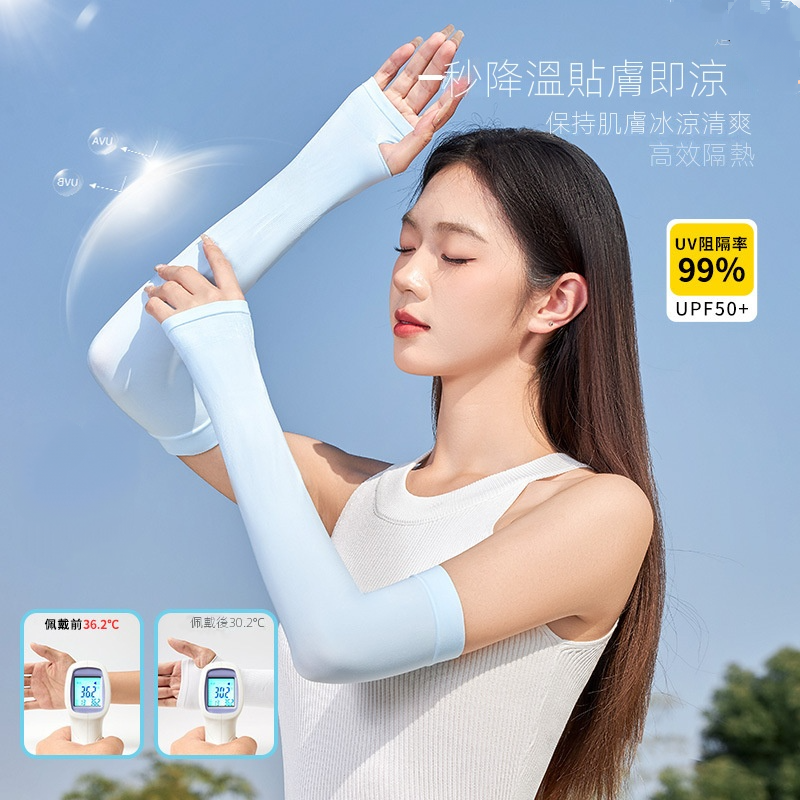 涼爽冰感騎行開車防紫外線冰絲袖套