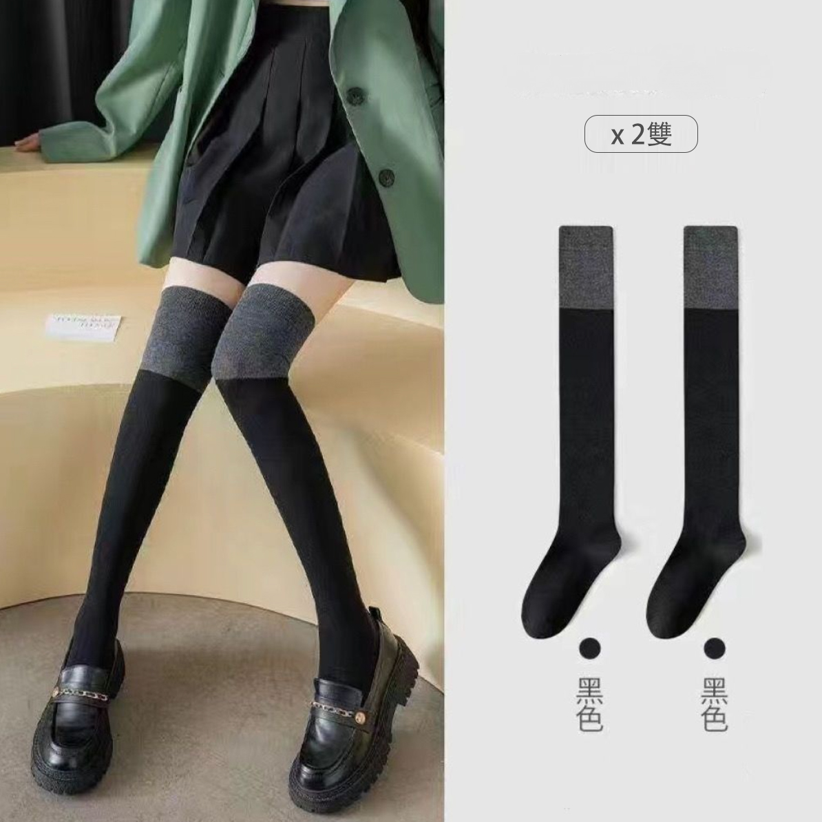 顯瘦拼色溫柔jk長筒襪小腿襪過膝襪-Cicichill