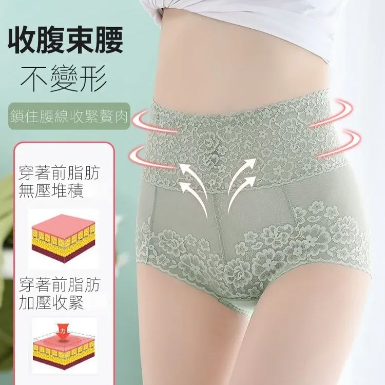 透氣收腹蕾絲舒適抗菌彈力提臀收腹內褲-Cicichill
