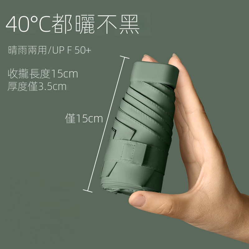 防曬防紫外線折疊迷你小巧便攜六折膠囊太陽傘