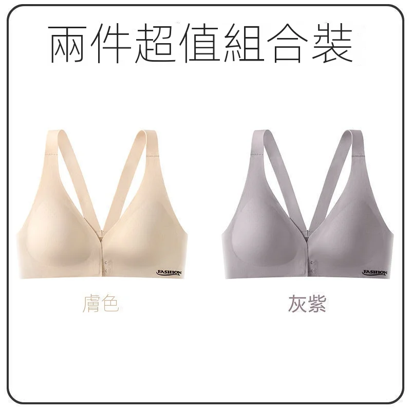 輕薄聚攏美背前扣調整型無鋼圈無痕內衣-Cicichill