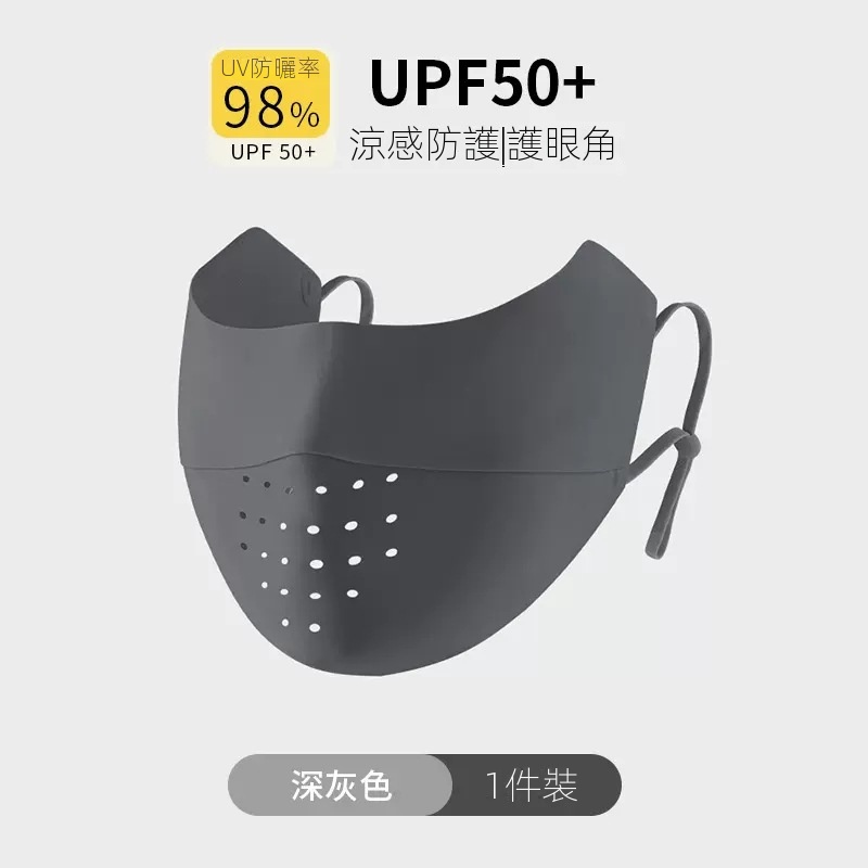 冰感透氣防紫外線遮陽高顏值無痕防曬口罩