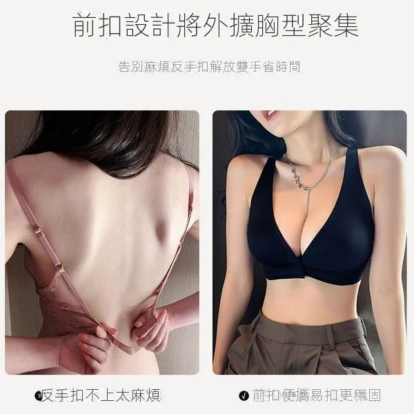 輕薄聚攏美背前扣調整型無鋼圈無痕內衣-Cicichill