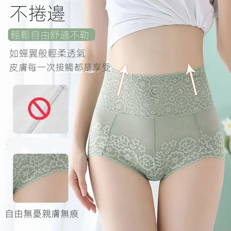 透氣收腹蕾絲舒適抗菌彈力提臀收腹內褲-Cicichill