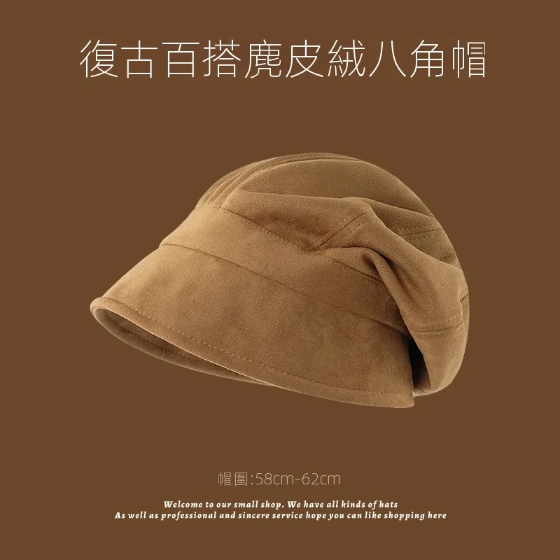 日系復古百搭麂皮絨顯臉小八角帽子-Cicichill