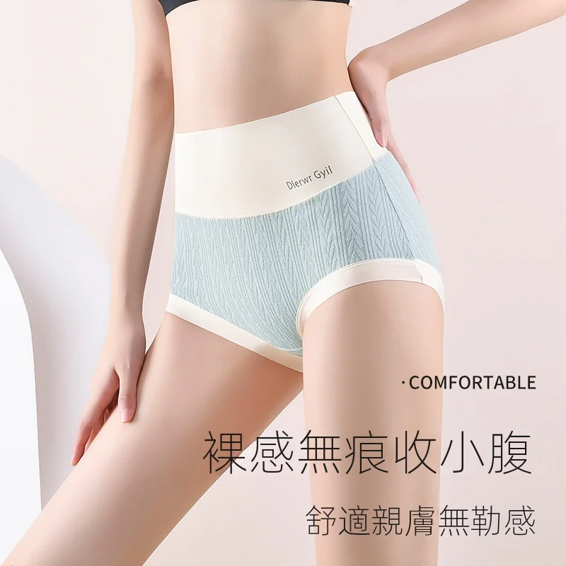 高腰字母印花裸感桑蠶絲抑菌純棉內褲-Cicichill