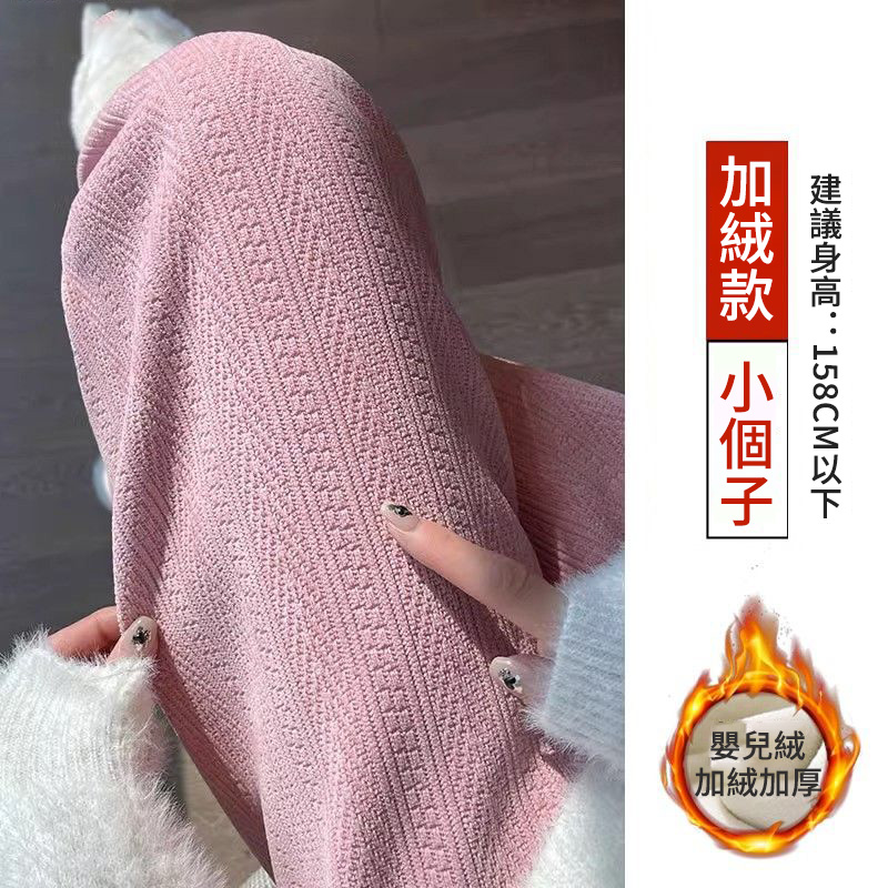 5色休閒高腰顯瘦直筒闊腿垂感褲裝-Cicichill