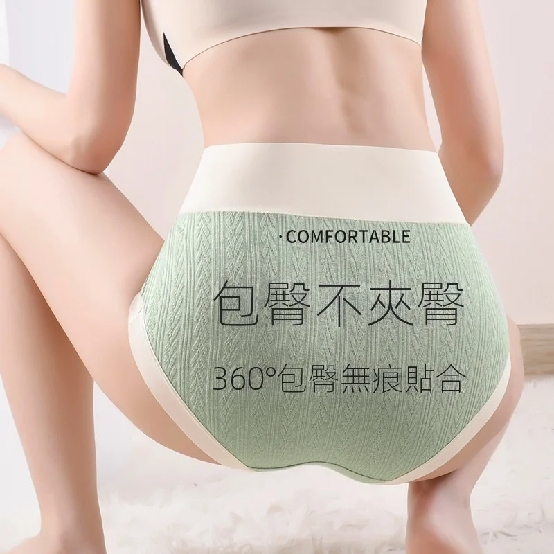 高腰字母印花裸感桑蠶絲抑菌純棉內褲-Cicichill