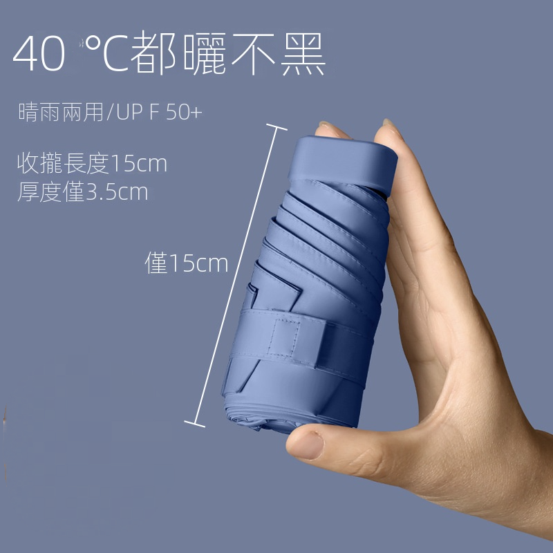 防曬防紫外線折疊迷你小巧便攜六折膠囊太陽傘