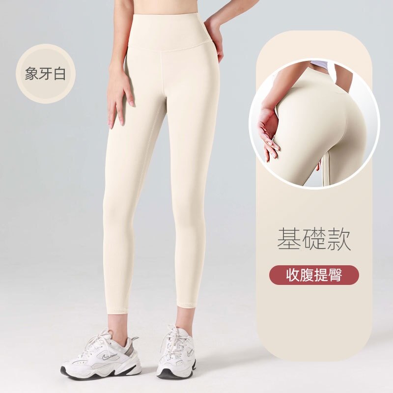 【15色可選】健身運動無痕長款速乾緊身高腰裸感跑步提臀瑜伽褲裝-Cicichill
