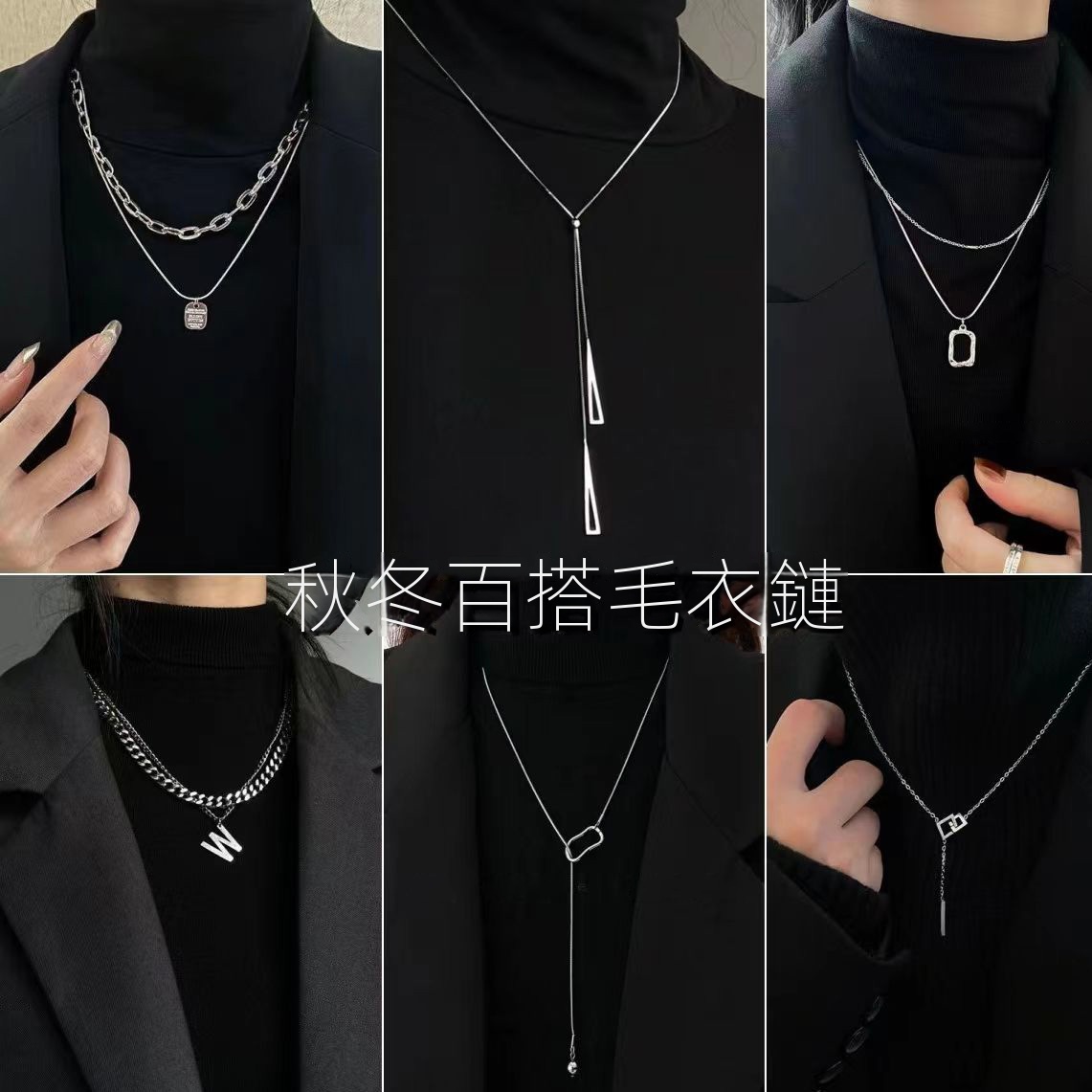 Ins潮時尚小眾高級設計感衛衣鏈毛衣鏈-Cicichill