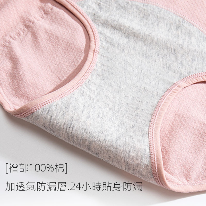 生理期防漏中腰純棉襠姨媽期三角內褲-Cicichill