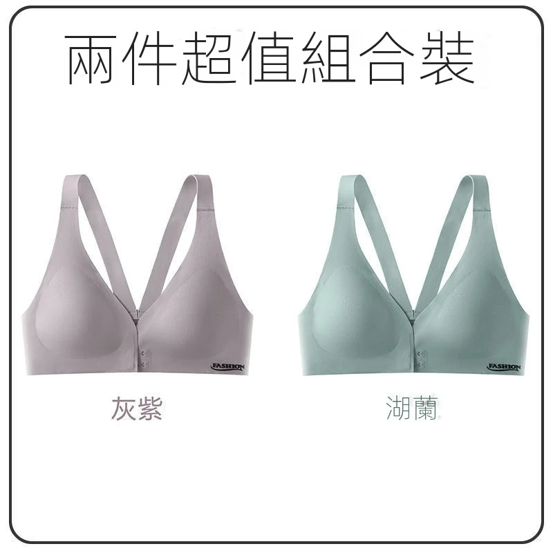 輕薄聚攏美背前扣調整型無鋼圈無痕內衣-Cicichill