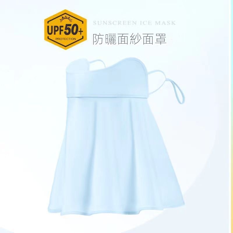 超涼爽全臉防曬防紫外線護脖護眼角遮臉面罩
