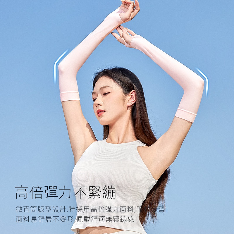 涼爽冰感騎行開車防紫外線冰絲袖套