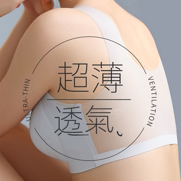 超薄冰絲美背運動無痕無鋼圈聚攏內衣