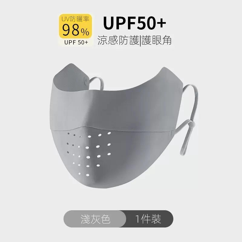 冰感透氣防紫外線遮陽高顏值無痕防曬口罩