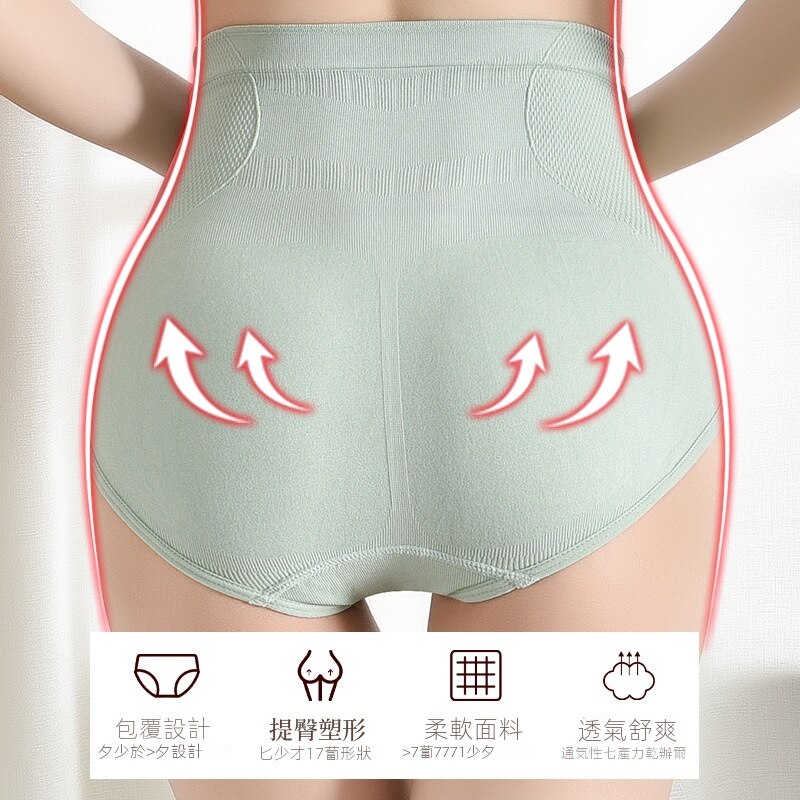 舒適無縫無痕塑身高腰收腹提臀三角褲內褲-Cicichill