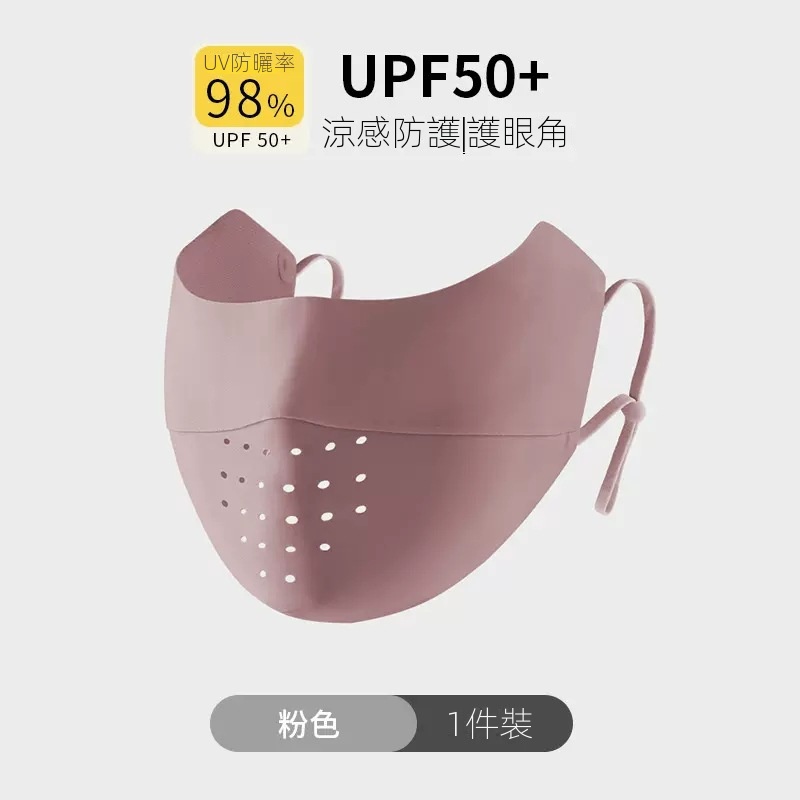 冰感透氣防紫外線遮陽高顏值無痕防曬口罩