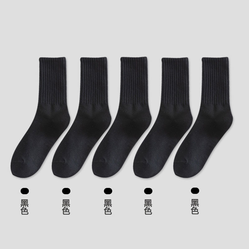 【5雙裝】日系百搭簡約舒適柔軟中筒襪子-Cicichill