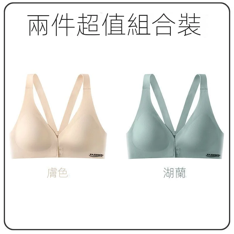 輕薄聚攏美背前扣調整型無鋼圈無痕內衣-Cicichill