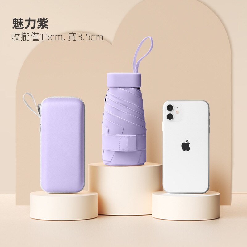 防曬防紫外線折疊迷你小巧便攜六折膠囊太陽傘