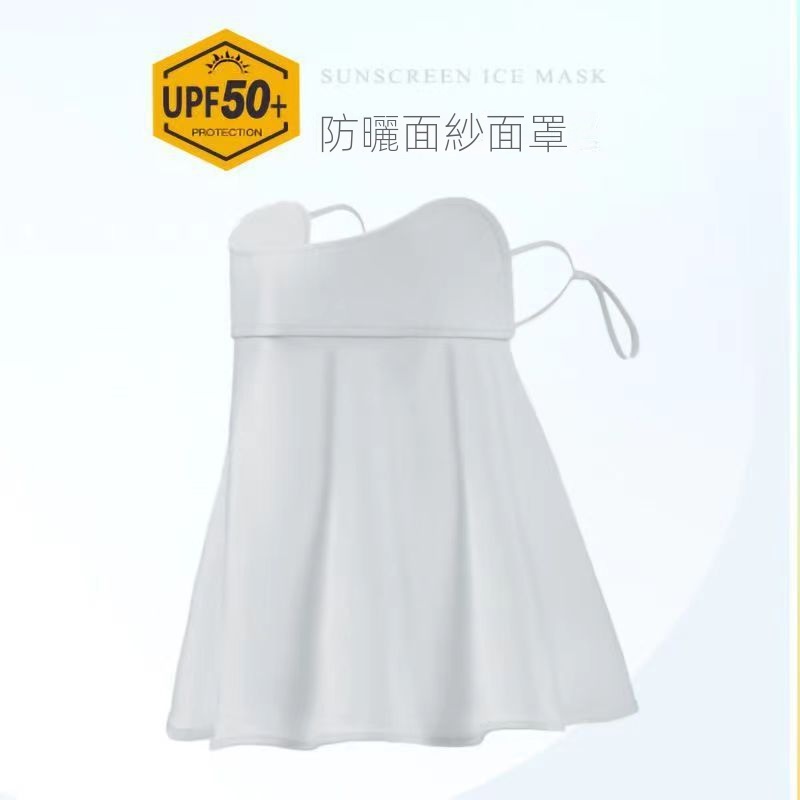 超涼爽全臉防曬防紫外線護脖護眼角遮臉面罩
