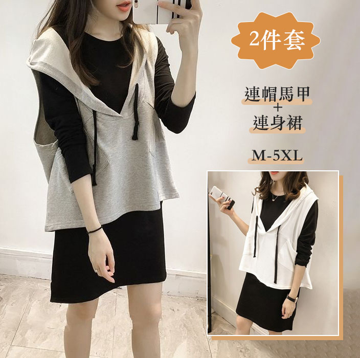 【兩件套】休閒連帽上衣+洋氣寬鬆顯瘦連身裙套裝-Cicichill