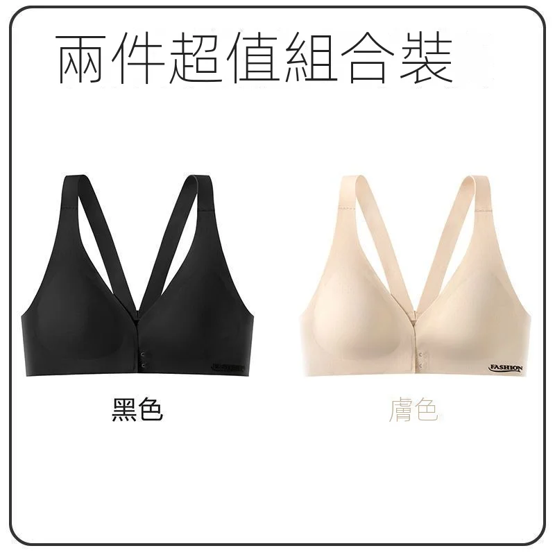 輕薄聚攏美背前扣調整型無鋼圈無痕內衣-Cicichill