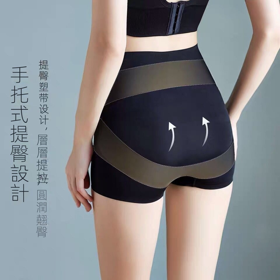高腰提臀褲收腰無痕石墨烯平角打底安全內褲-Cicichill
