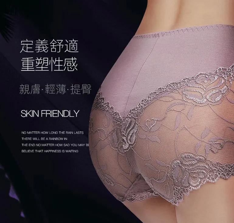 輕奢蕾絲莫代爾棉收腹無痕中腰提臀內褲-Cicichill