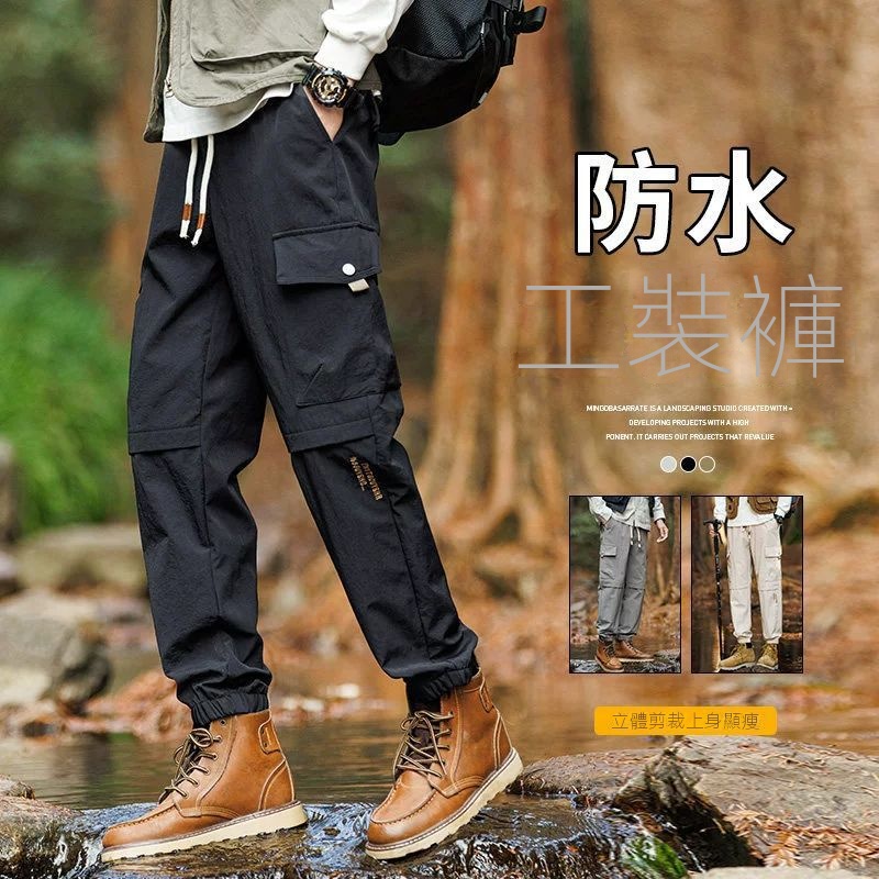 工裝束腳戶外機能登山長褲褲裝
