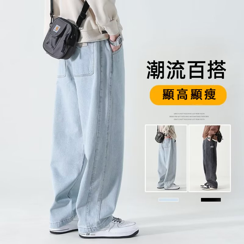 潮牌日系復古直筒牛仔高街闊腿褲裝